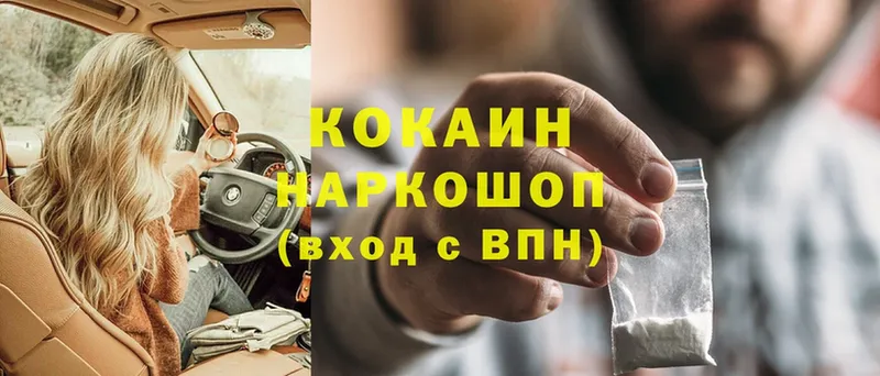 Cocaine VHQ  OMG сайт  Красноуфимск 